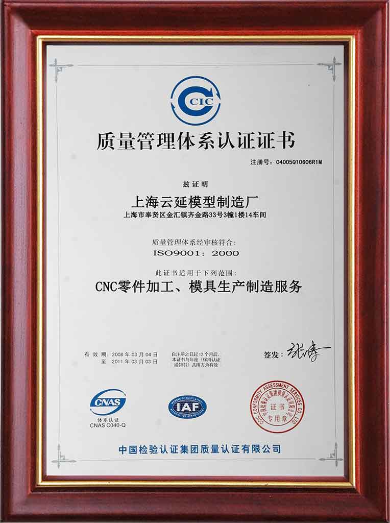 Quality Management System Certificate